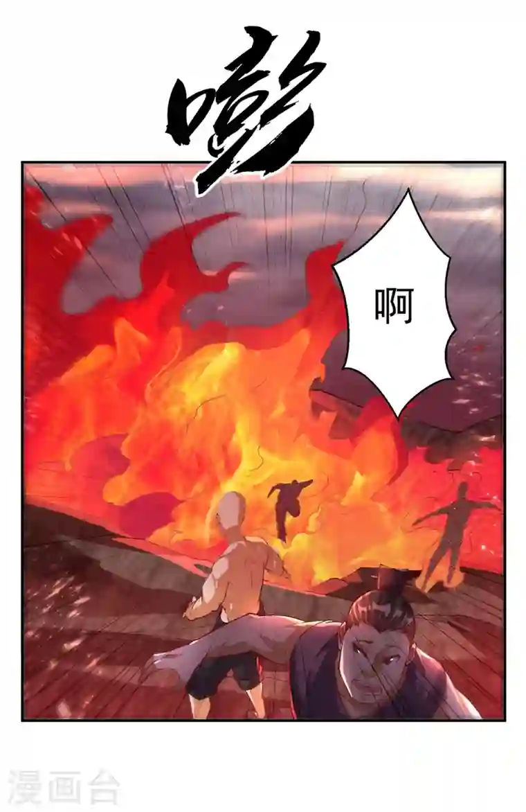 武逆第107话 这就是旱魃？