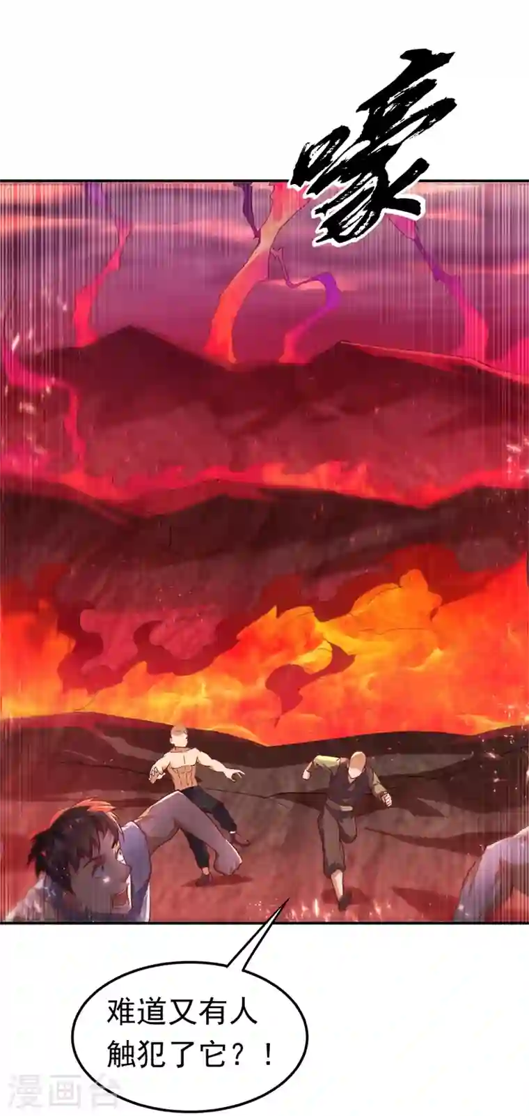 武逆第107话 这就是旱魃？