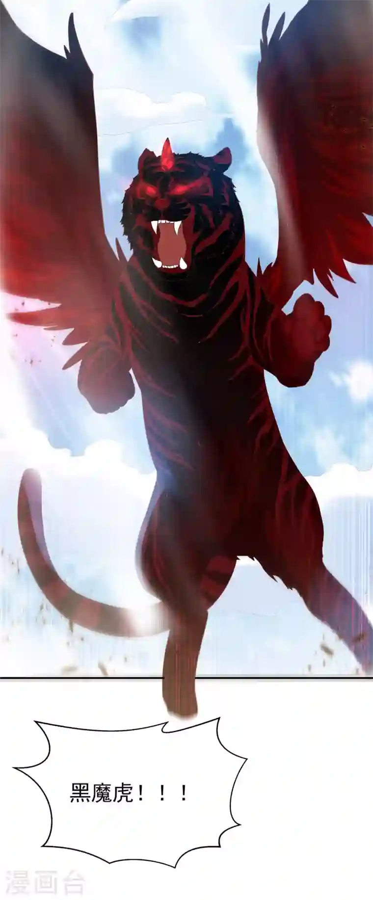 武逆第113话 得给师尊补充精气