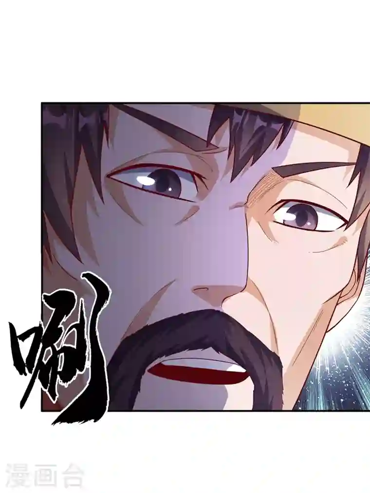 武逆第117话 悄悄变成富豪