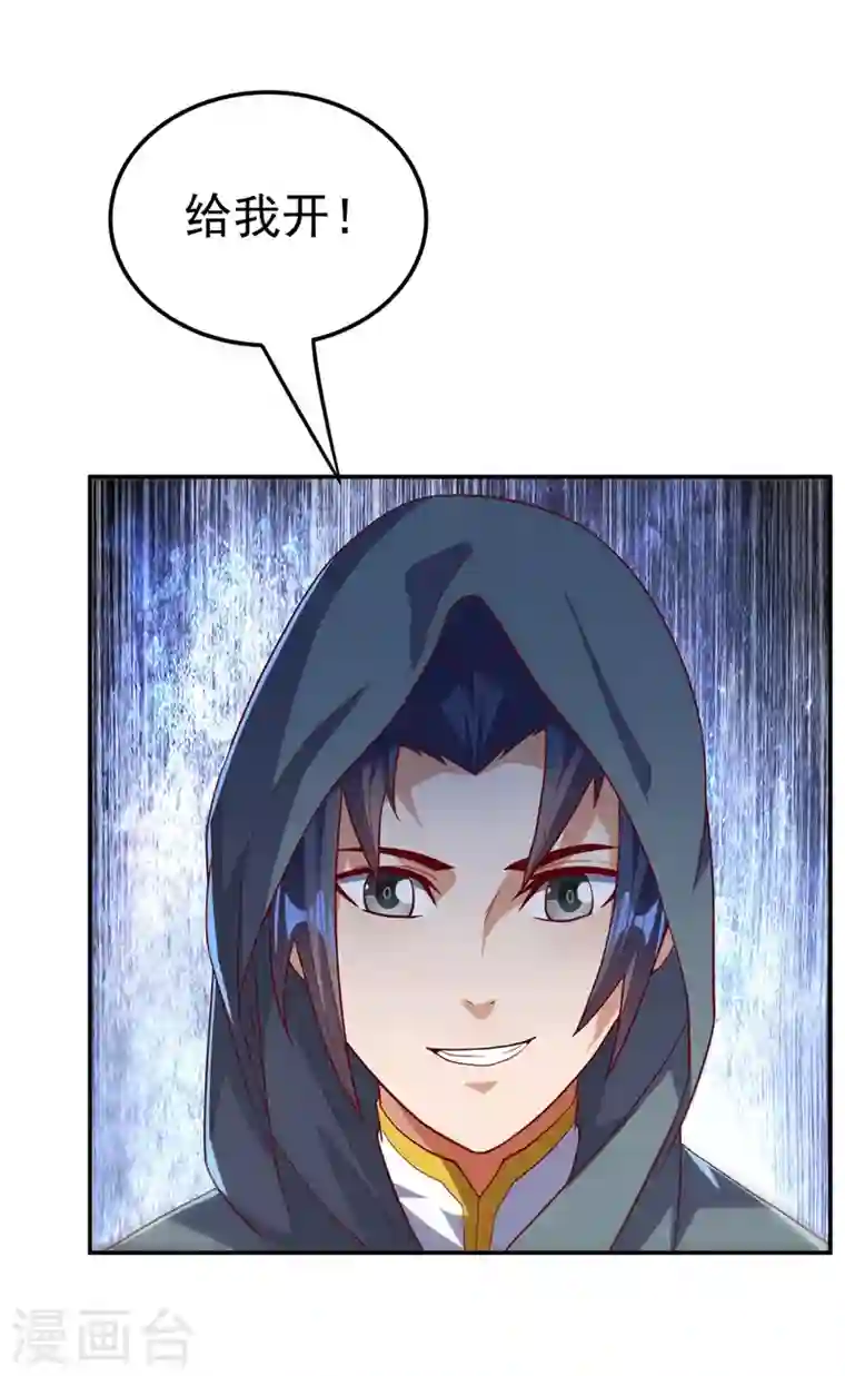 武逆第117话 悄悄变成富豪