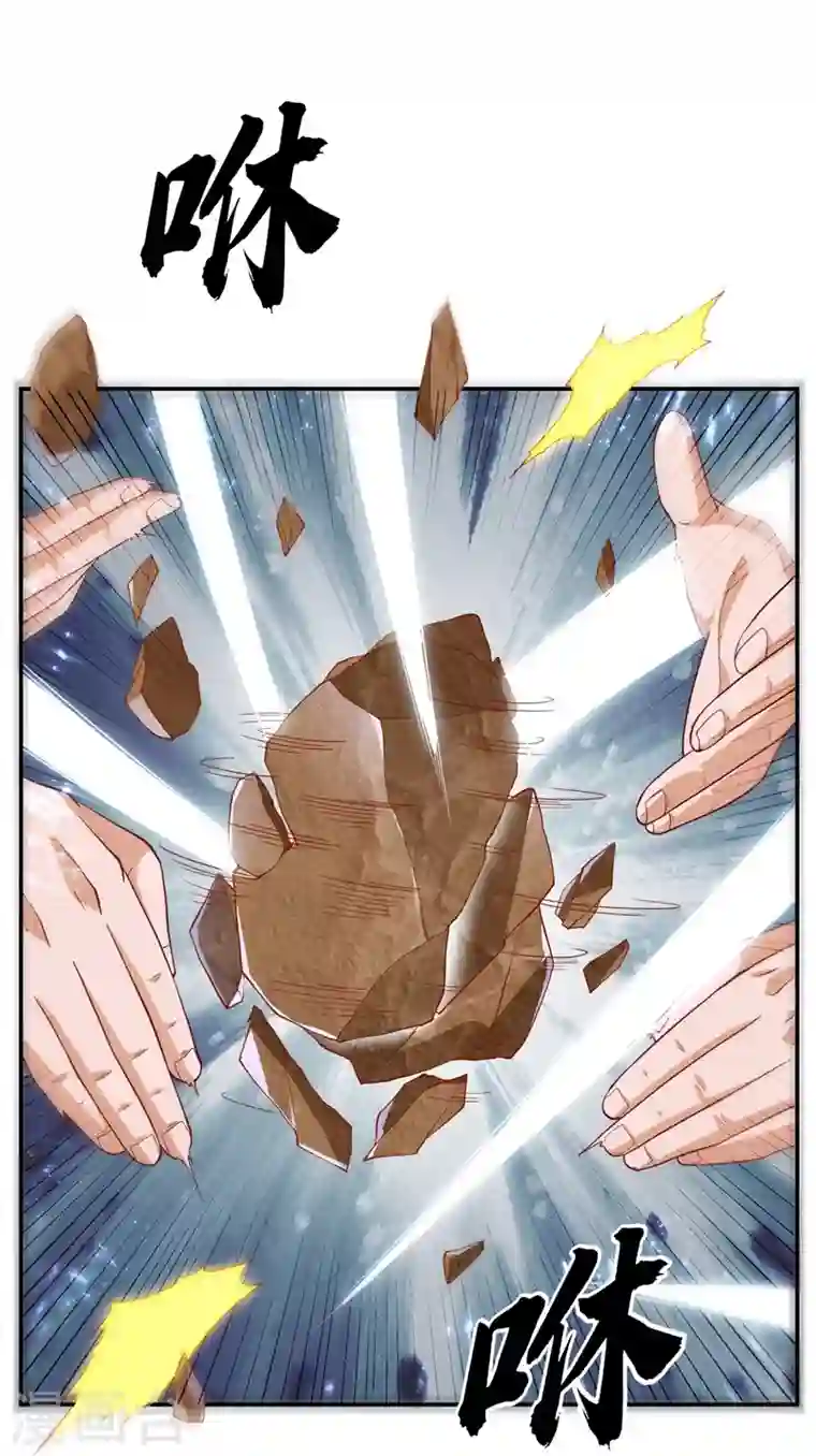 武逆第117话 悄悄变成富豪