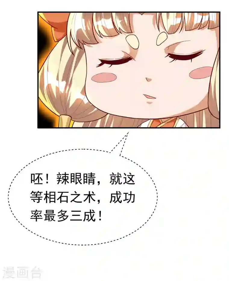 武逆第120话 下一个跪的就是你！