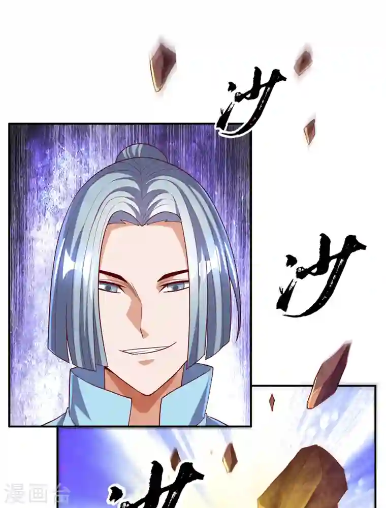 武逆第120话 下一个跪的就是你！