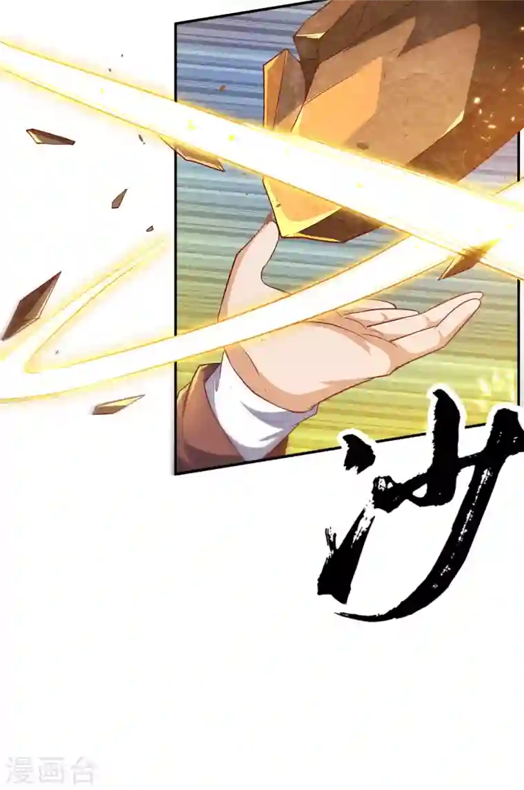 武逆第123话 赌注，我说了算！