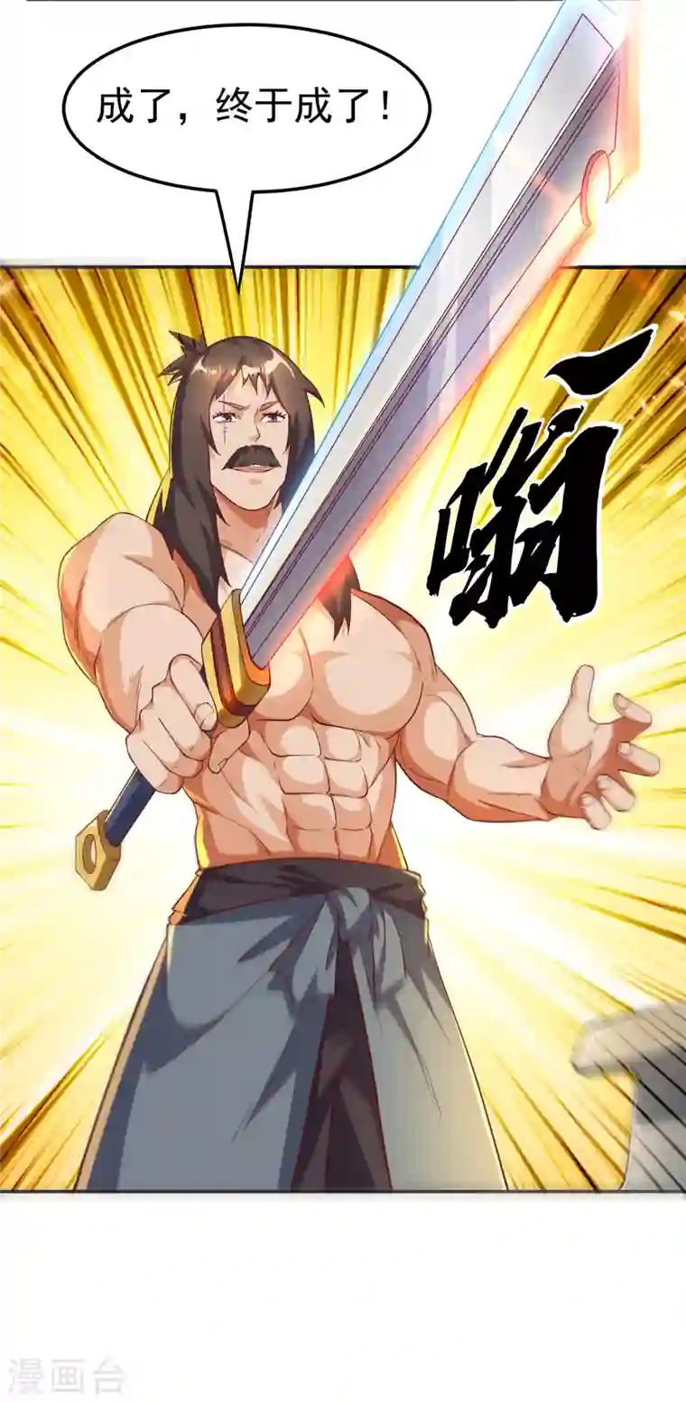 武逆第128话 我要…双属性灵器！