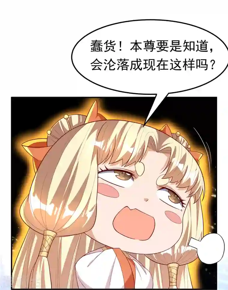 武逆第130话 少的东西，在里面！