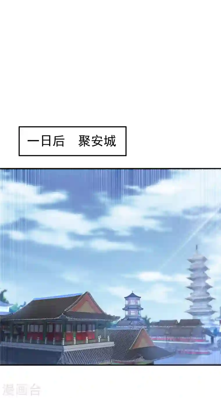 武逆第130话 少的东西，在里面！