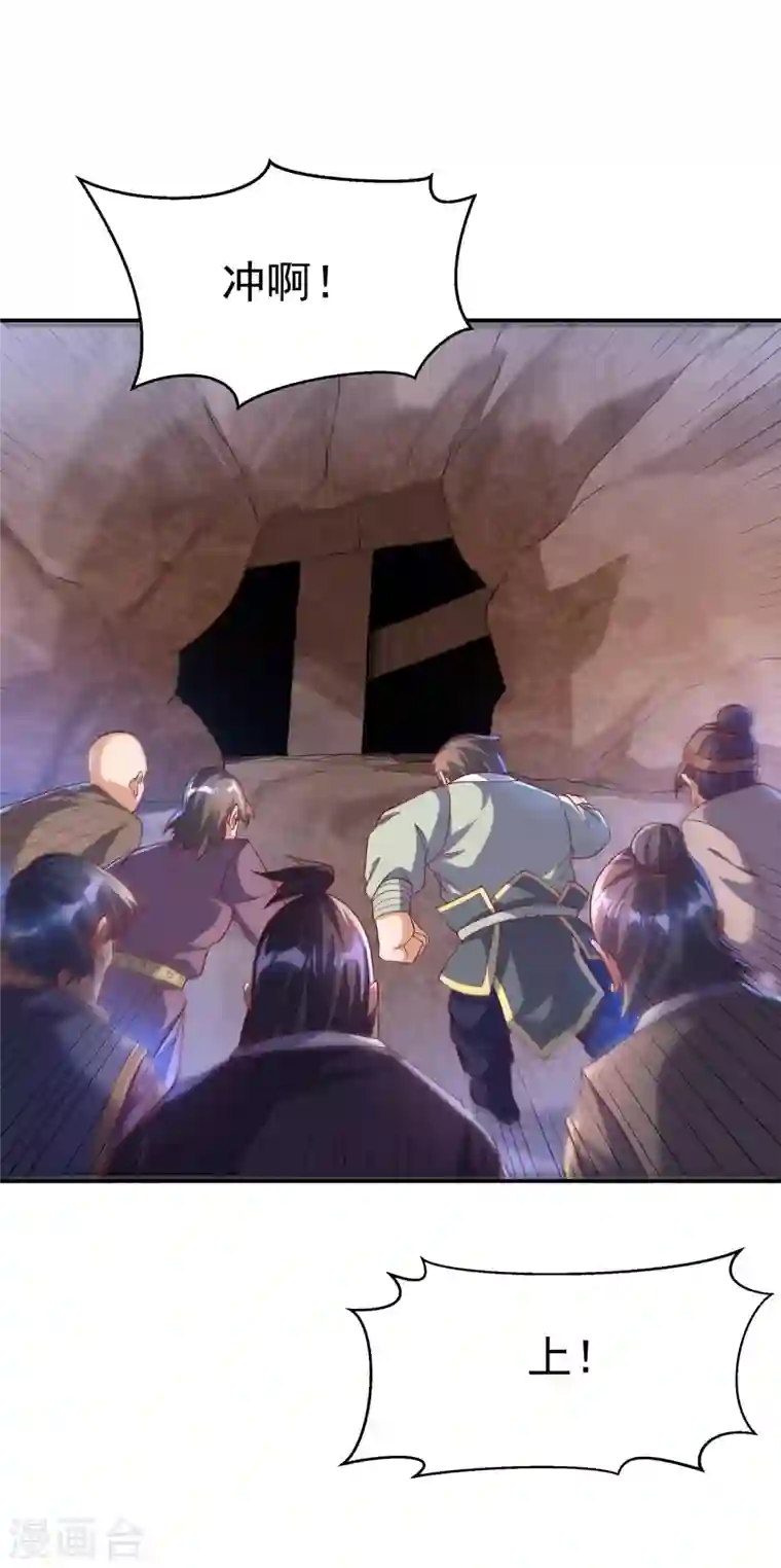 武逆第130话 少的东西，在里面！