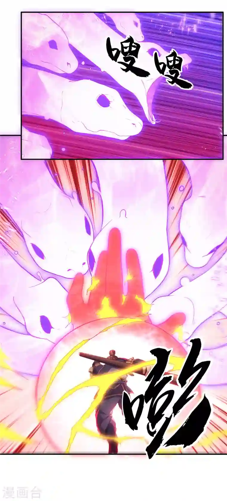 武逆第131话 武尊级荒兽！