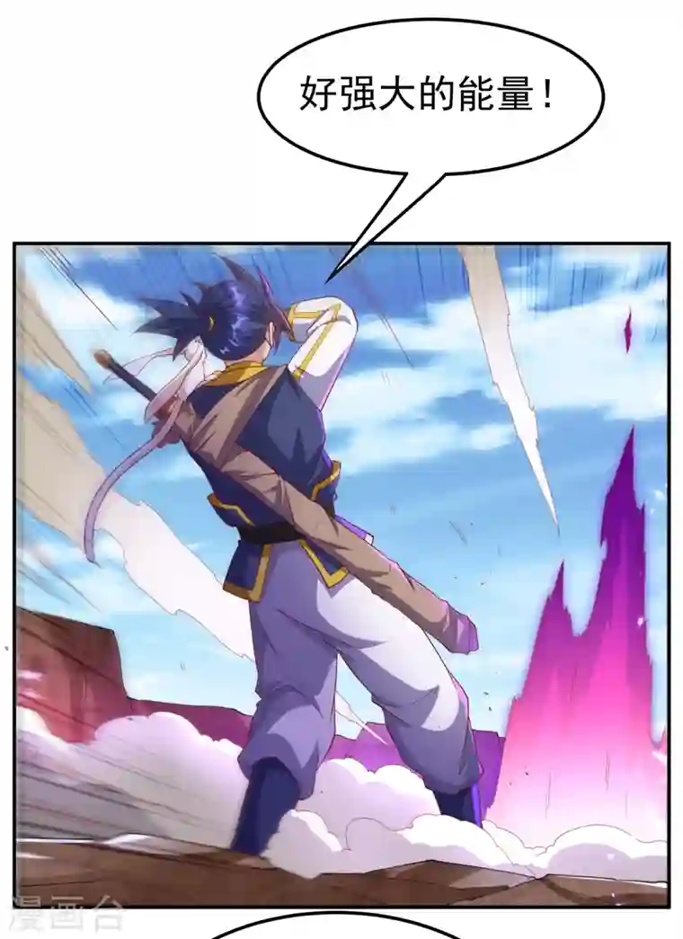 武逆第131话 武尊级荒兽！