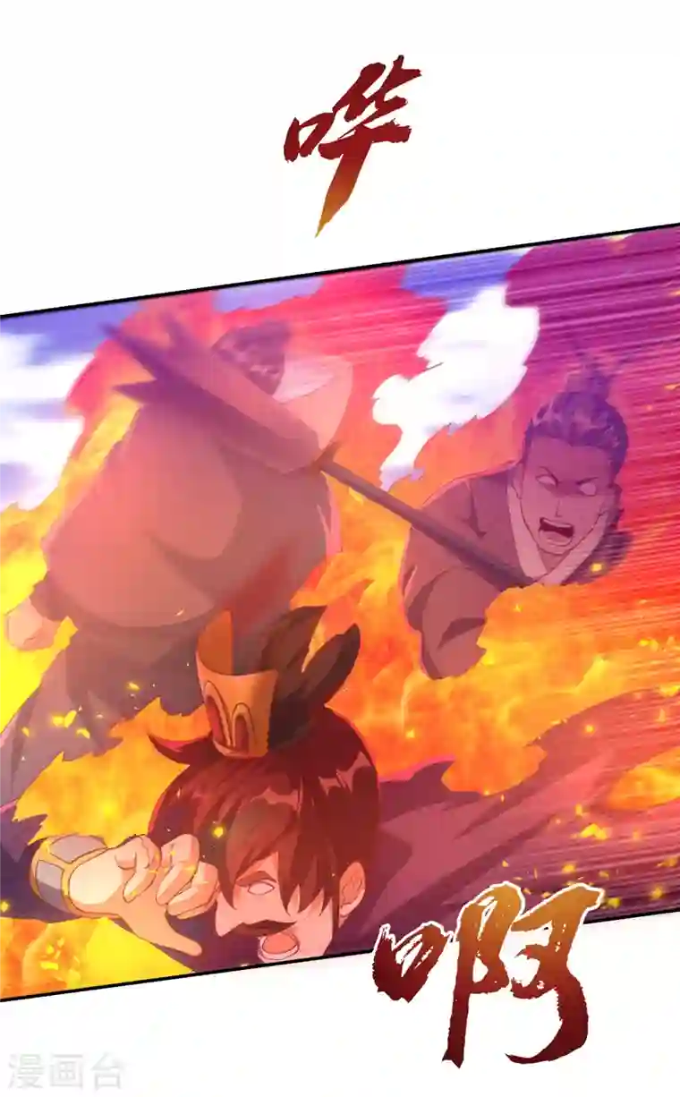 武逆第134话 小子，以后看你的了