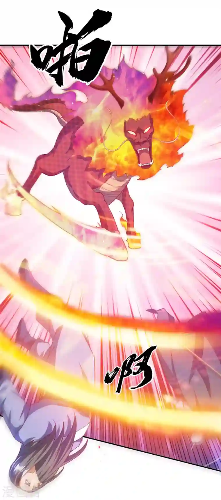 武逆第134话 小子，以后看你的了