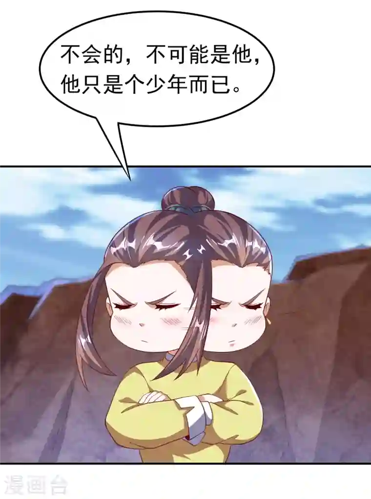 武逆第134话 小子，以后看你的了