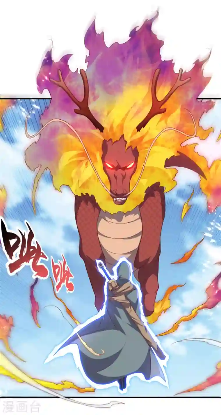 武逆第134话 小子，以后看你的了