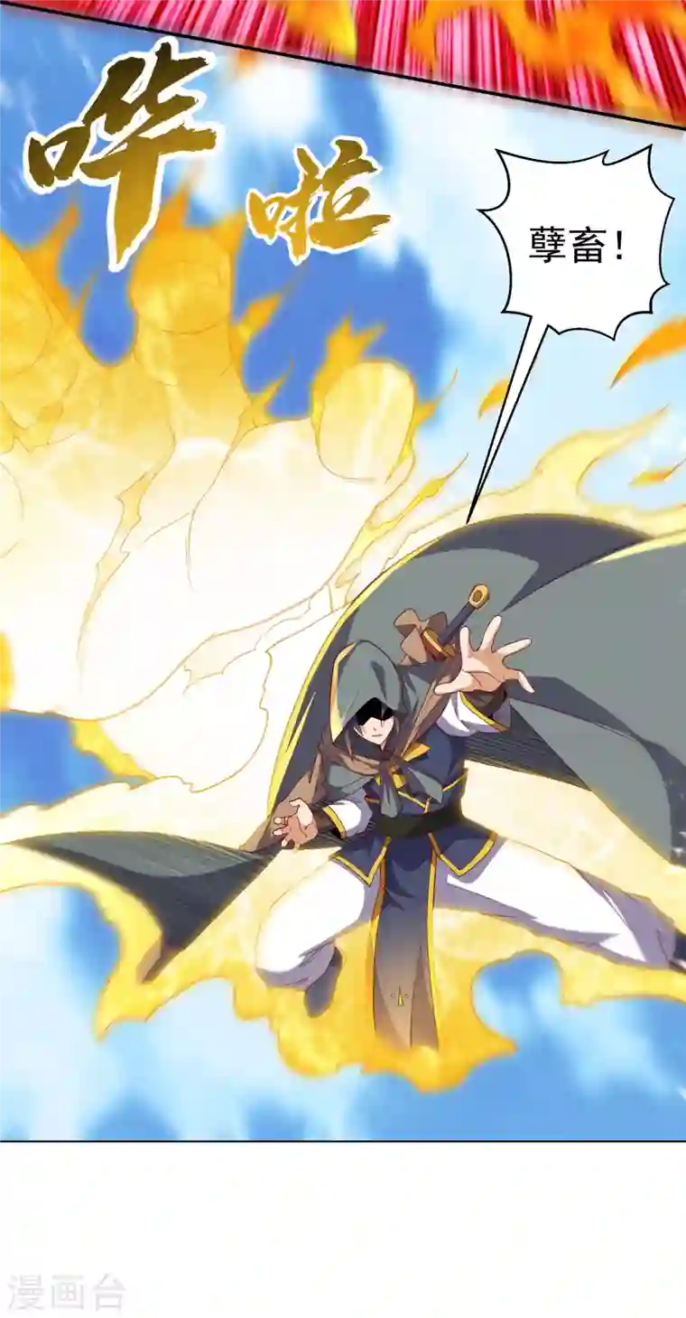 武逆第134话 小子，以后看你的了