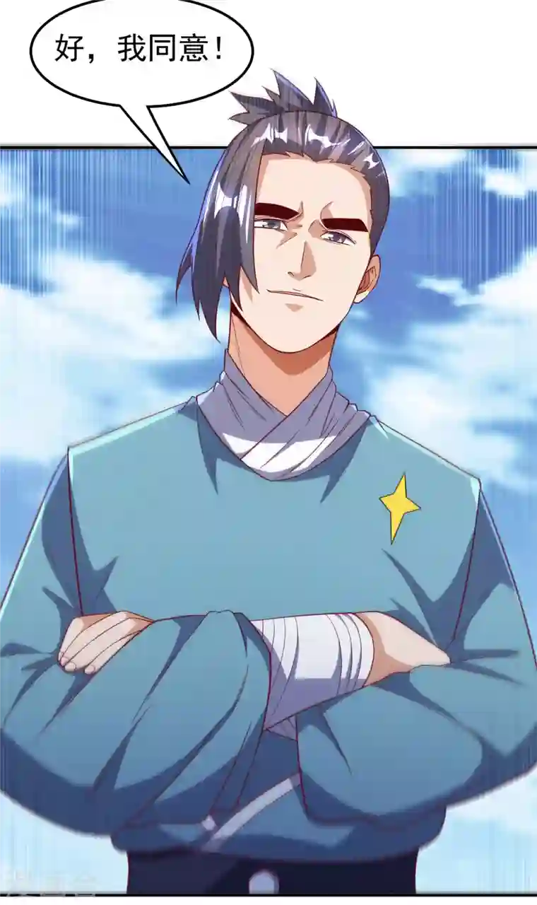 武逆第137话 怎么是你？！