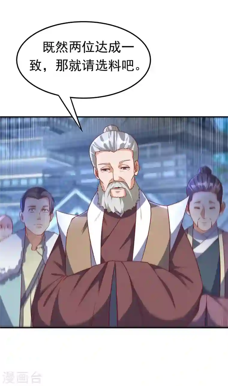 武逆第137话 怎么是你？！