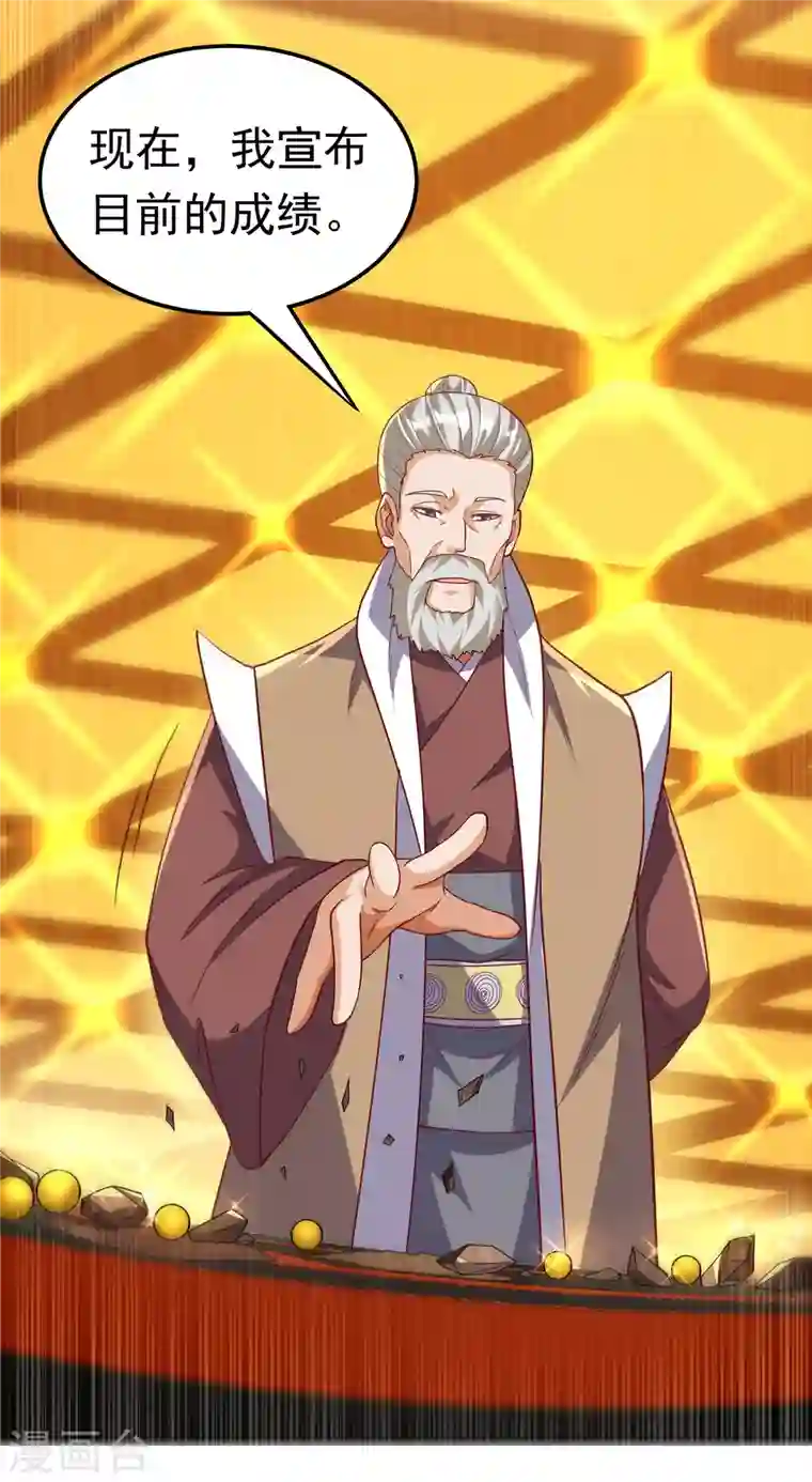 武逆第137话 怎么是你？！