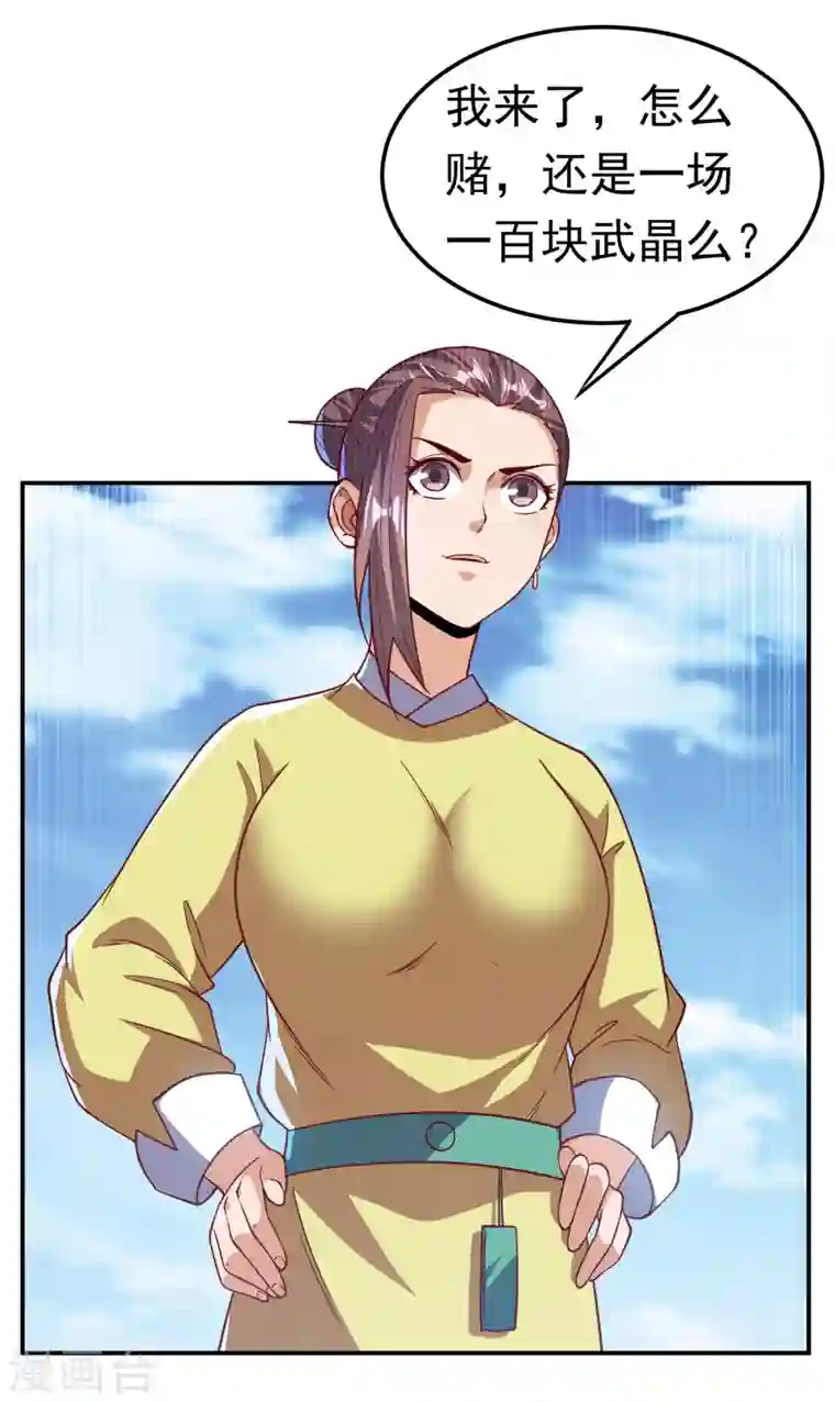 武逆第137话 怎么是你？！