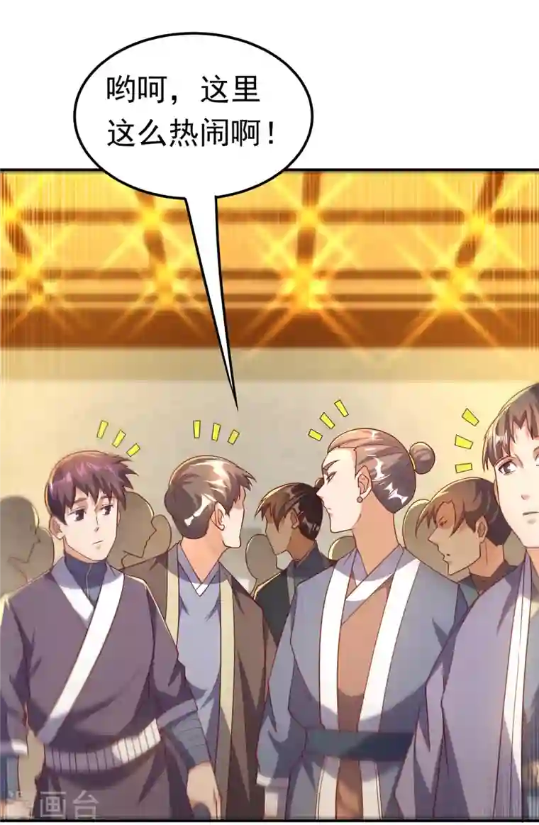 武逆第137话 怎么是你？！