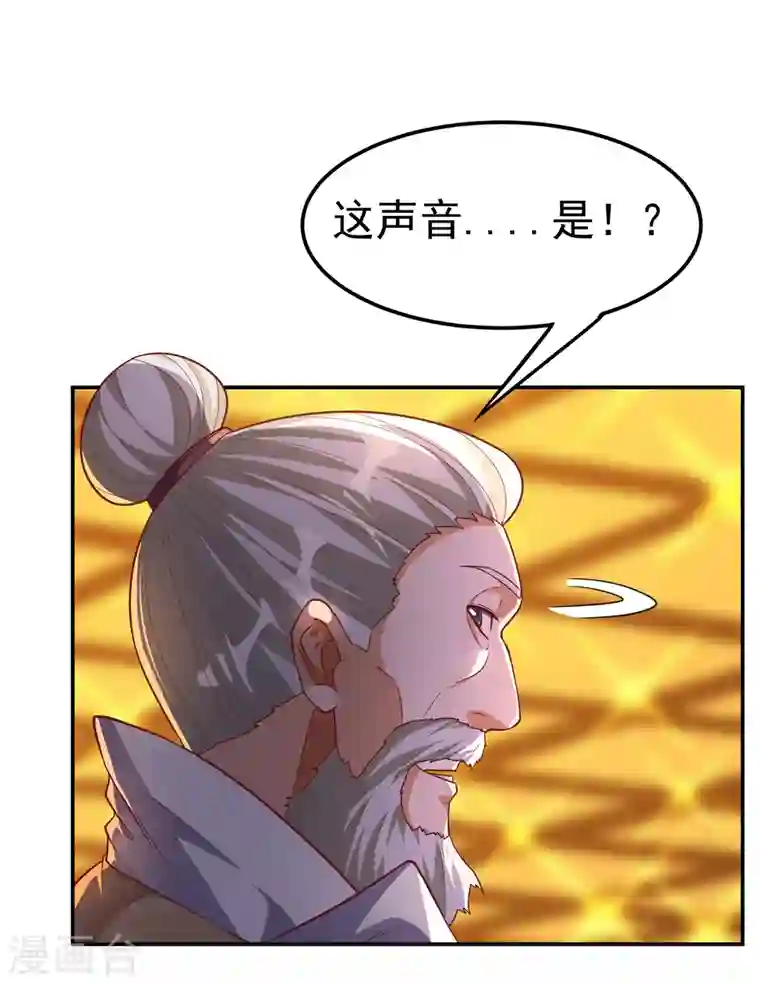 武逆第137话 怎么是你？！