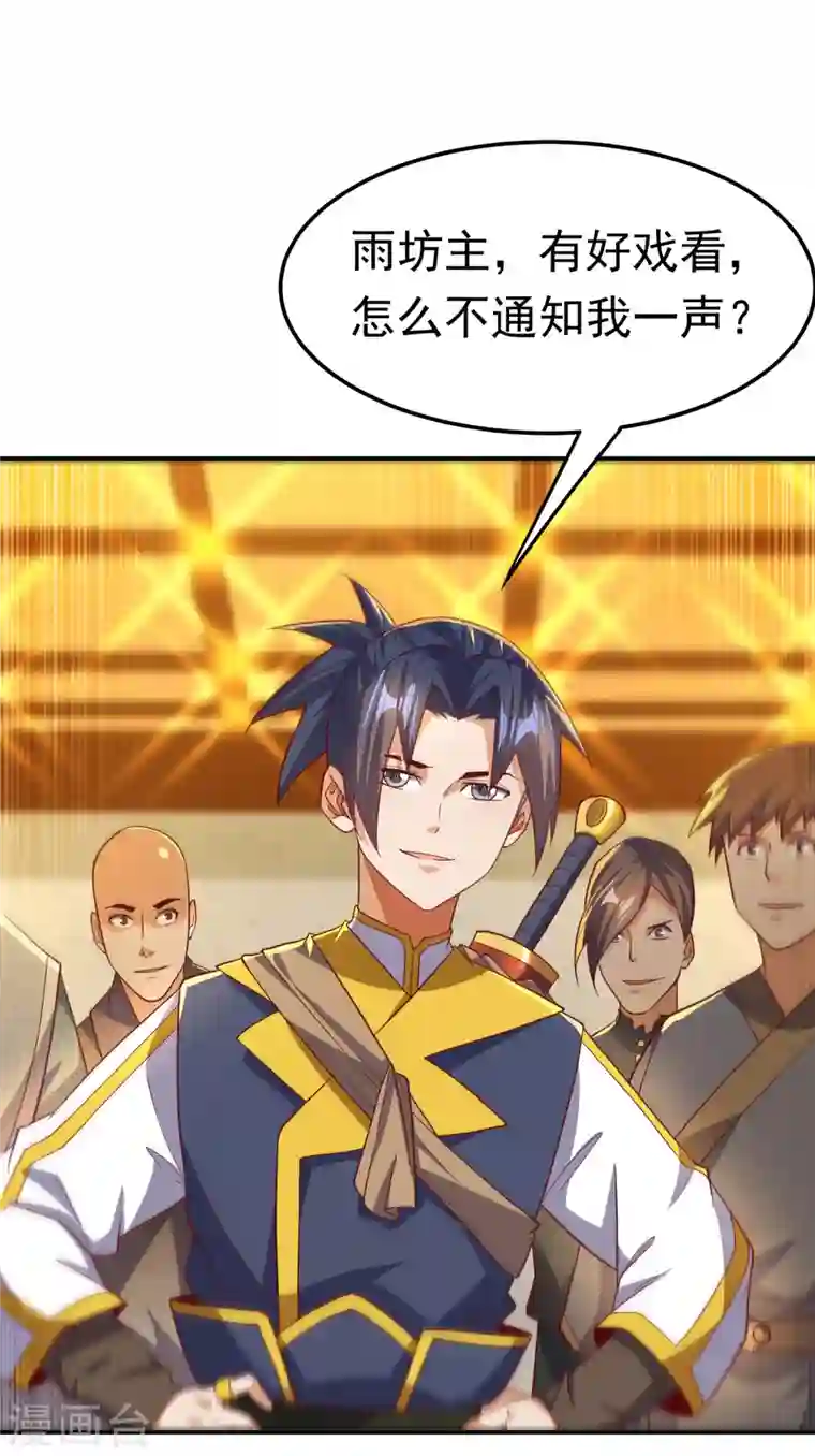 武逆第137话 怎么是你？！