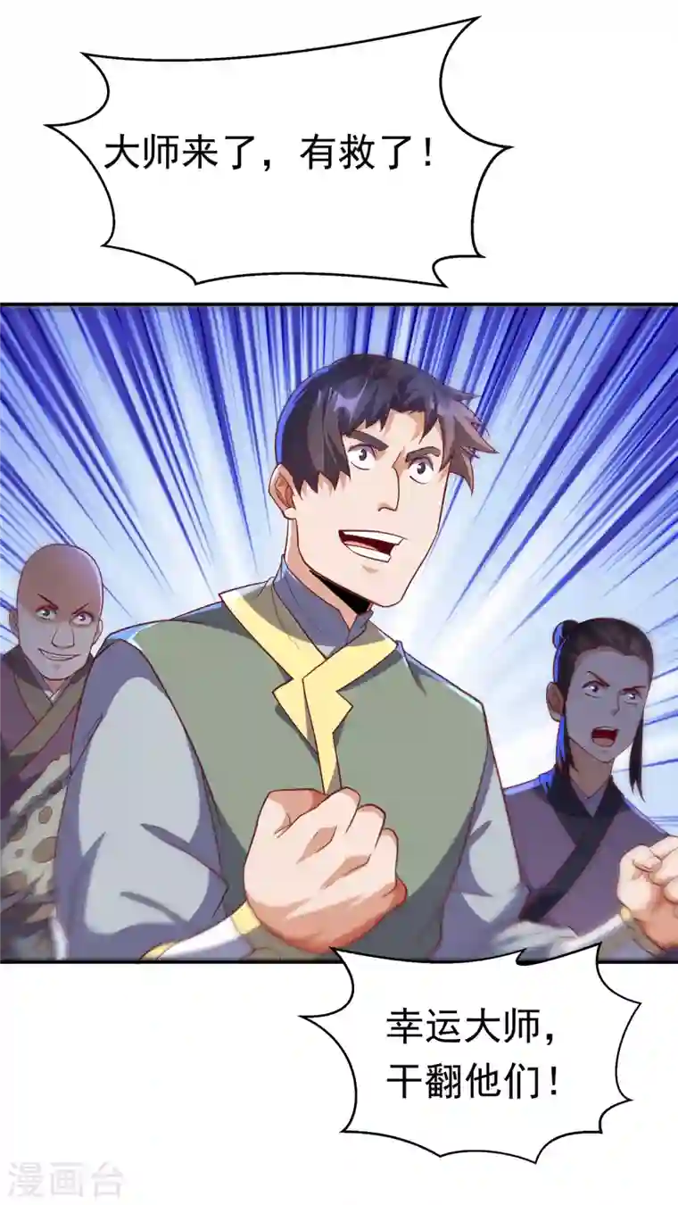 武逆第137话 怎么是你？！