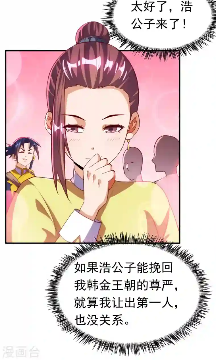 武逆第137话 怎么是你？！