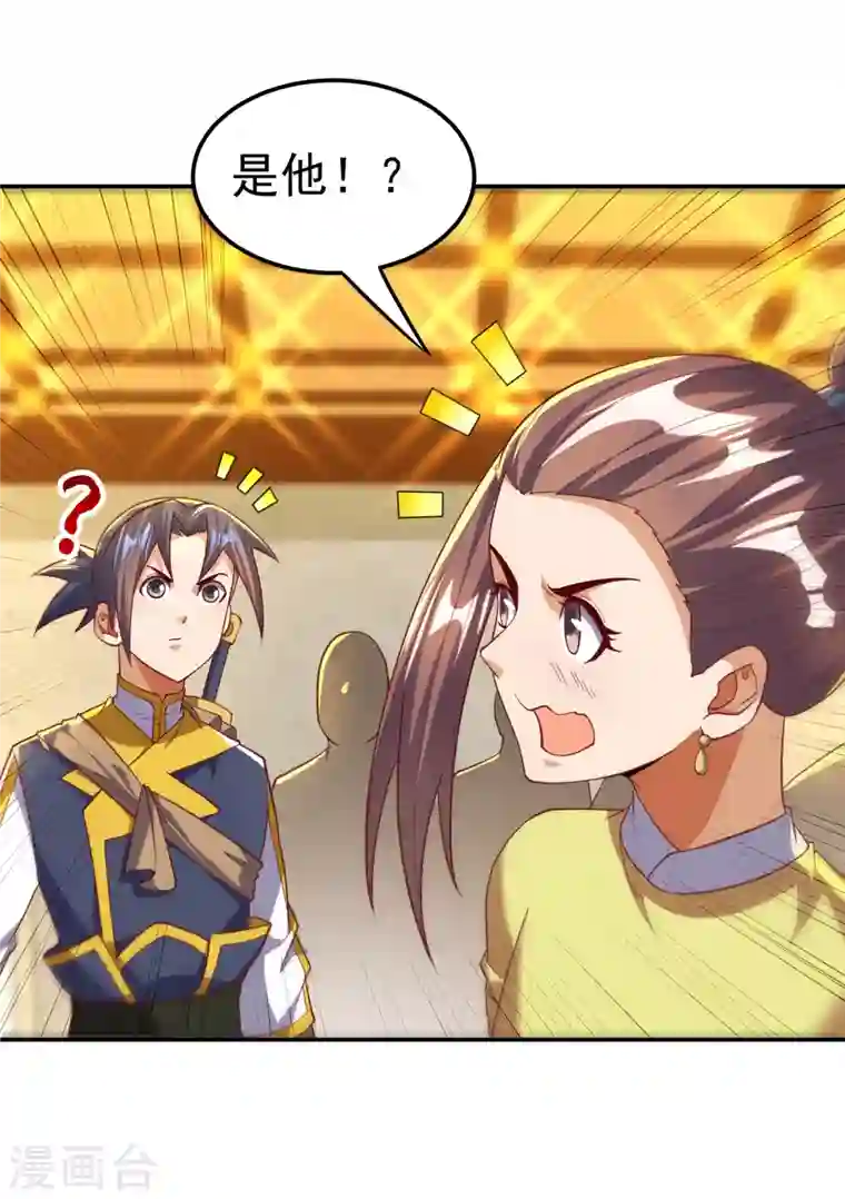 武逆第137话 怎么是你？！