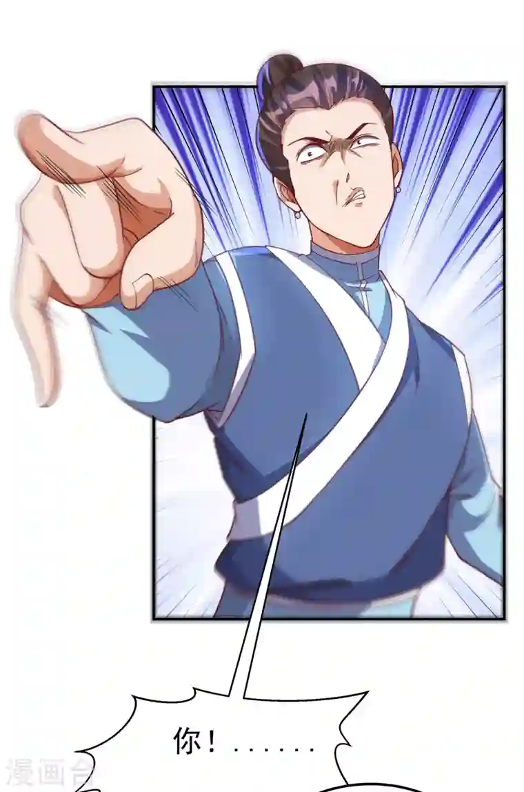 武逆第137话 怎么是你？！