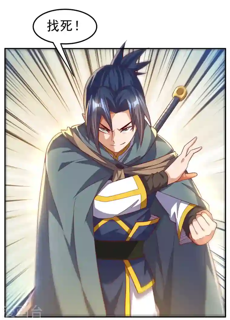 武逆第142话 这是…突破的征兆！