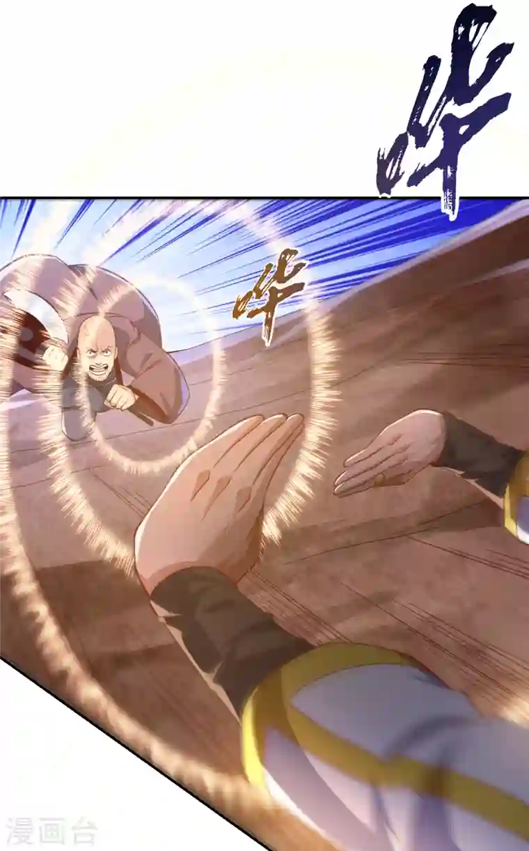 武逆第142话 这是…突破的征兆！