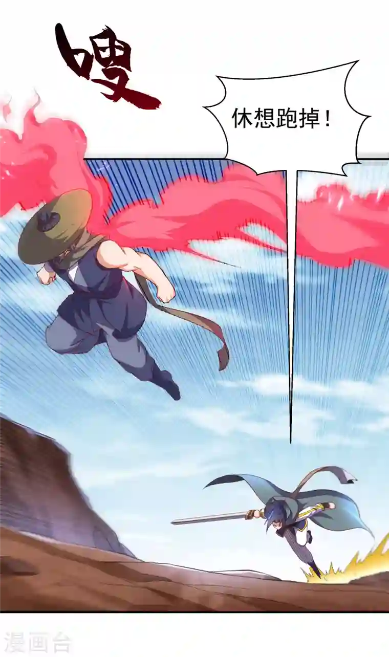 武逆第142话 这是…突破的征兆！