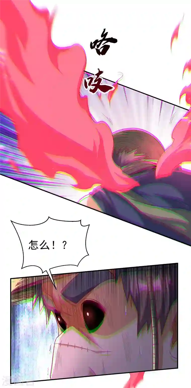 武逆第142话 这是…突破的征兆！