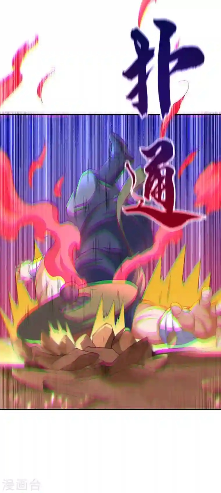 武逆第142话 这是…突破的征兆！