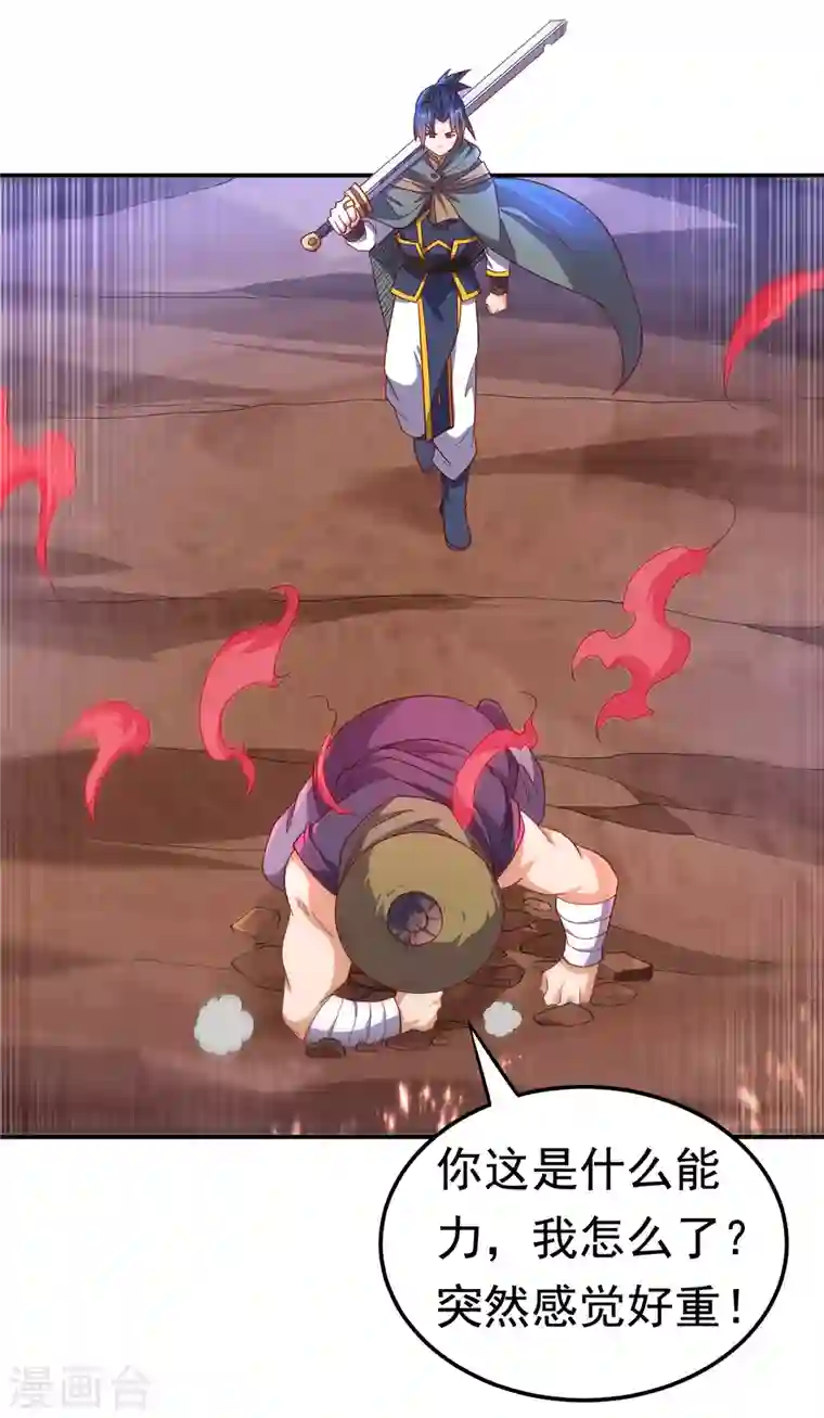 武逆第142话 这是…突破的征兆！
