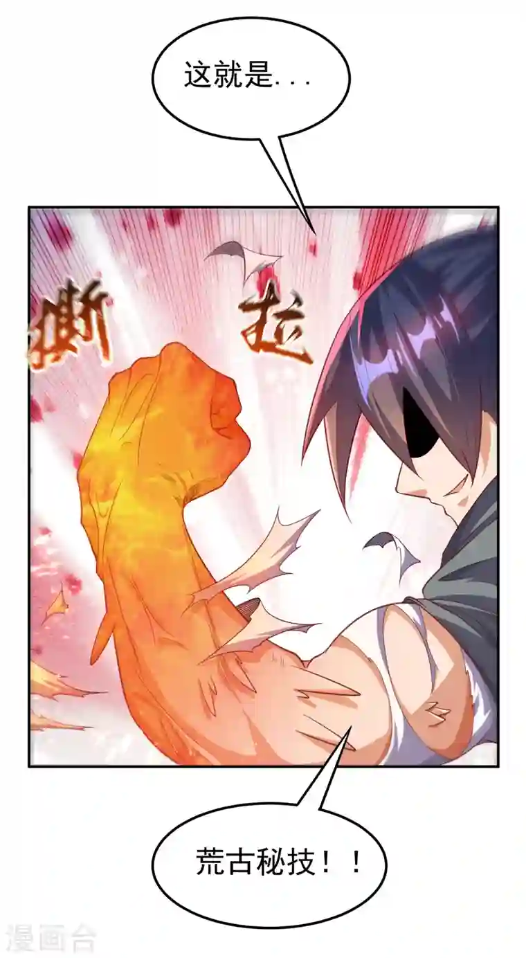 武逆第142话 这是…突破的征兆！