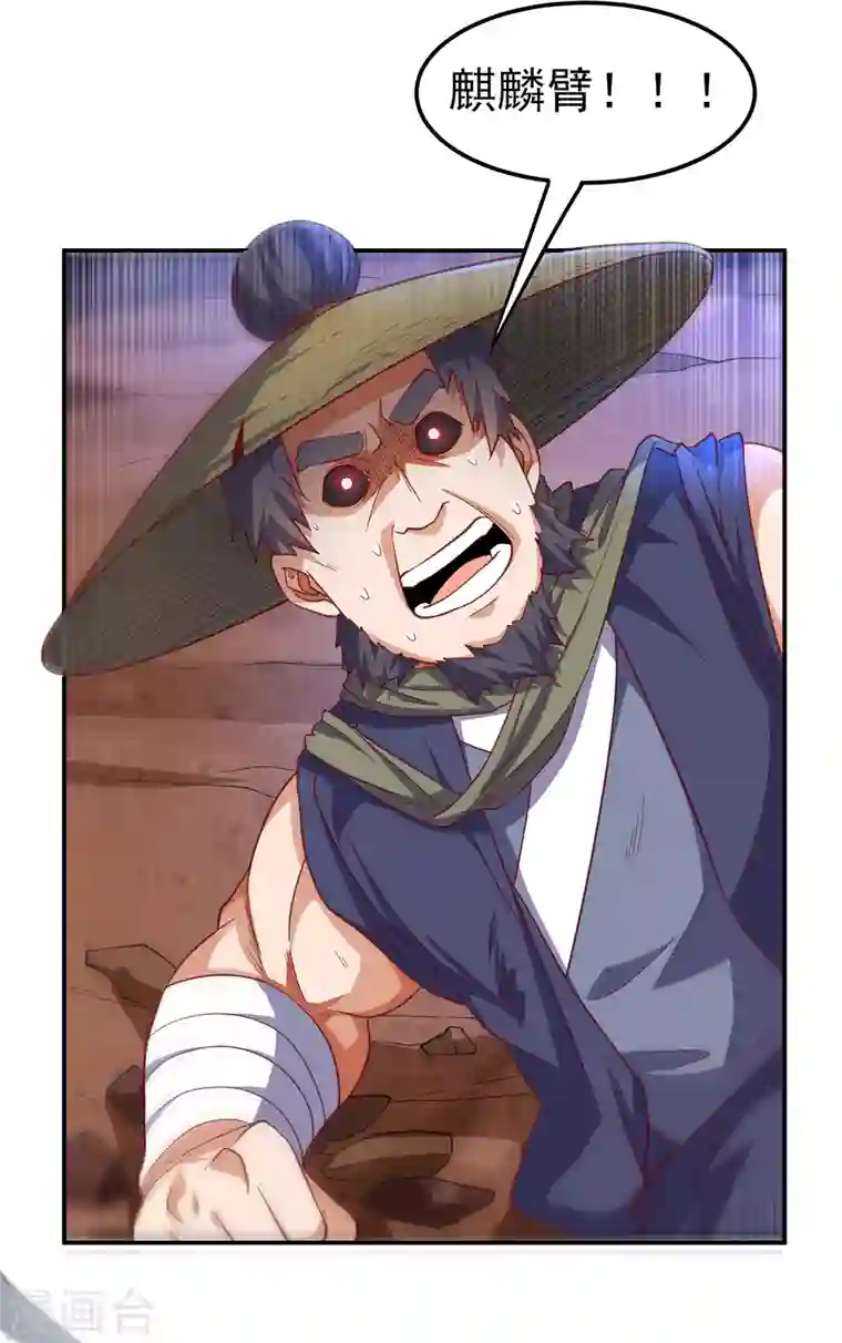 武逆第142话 这是…突破的征兆！