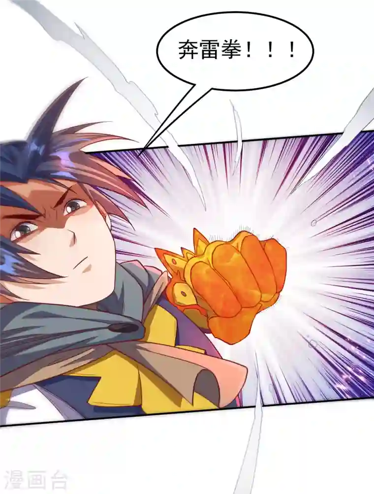 武逆第142话 这是…突破的征兆！