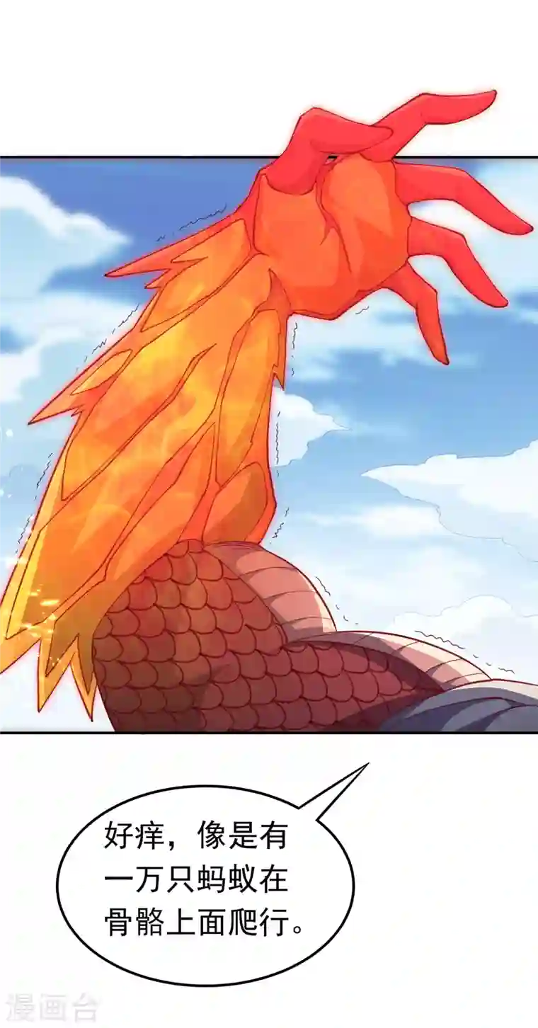 武逆第142话 这是…突破的征兆！