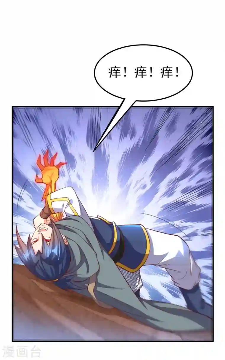 武逆第142话 这是…突破的征兆！