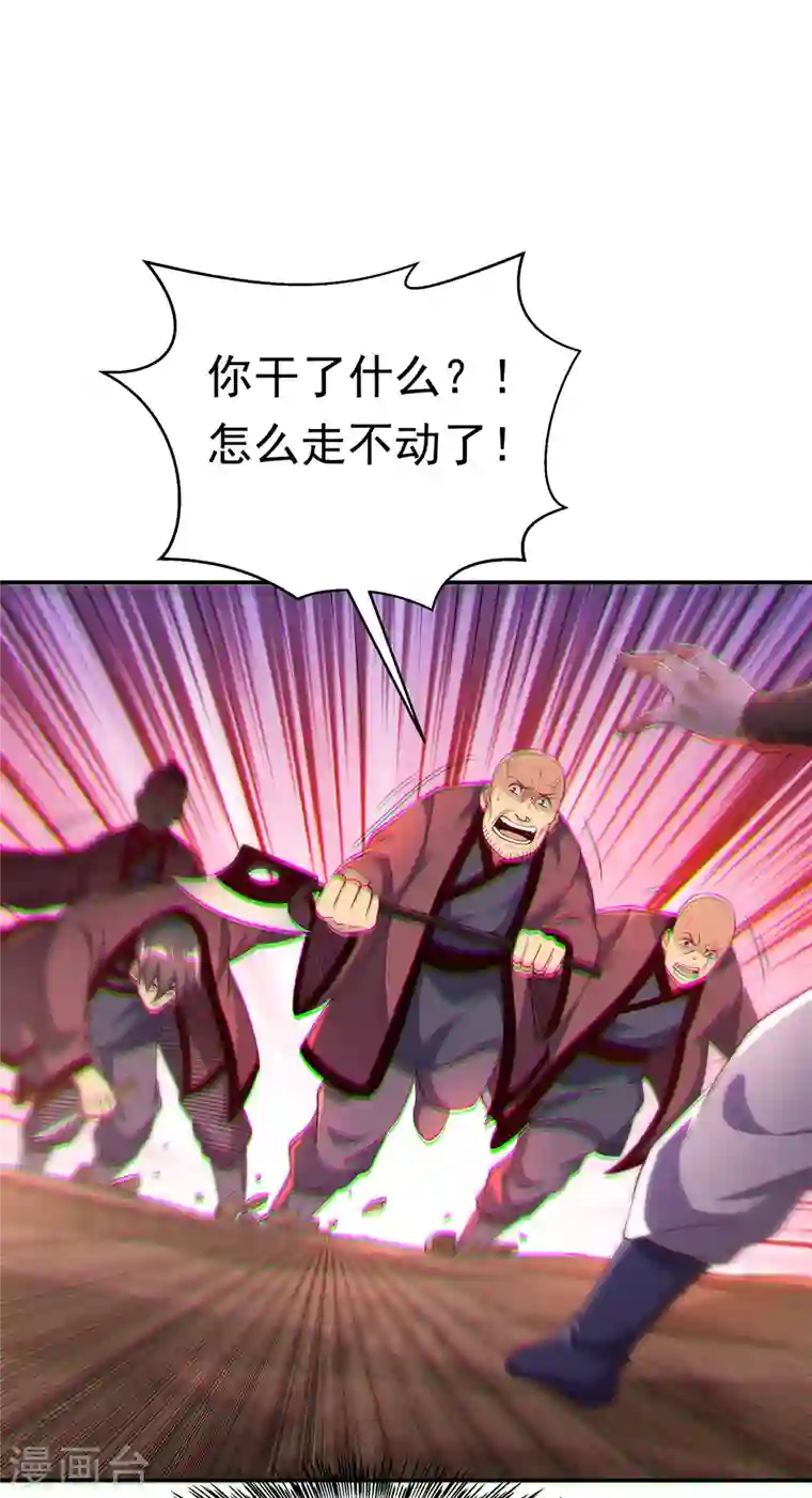 武逆第142话 这是…突破的征兆！