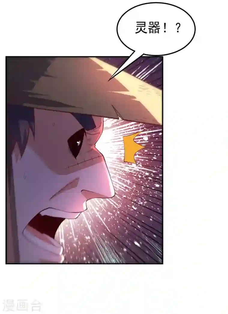 武逆第142话 这是…突破的征兆！