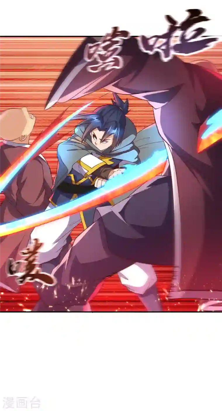 武逆第142话 这是…突破的征兆！