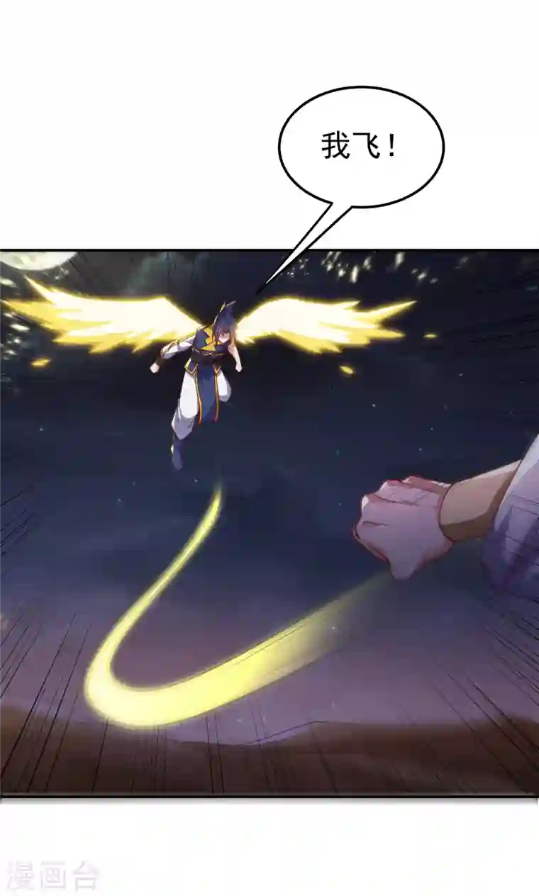 武逆第145话 同性之间的惺惺相惜