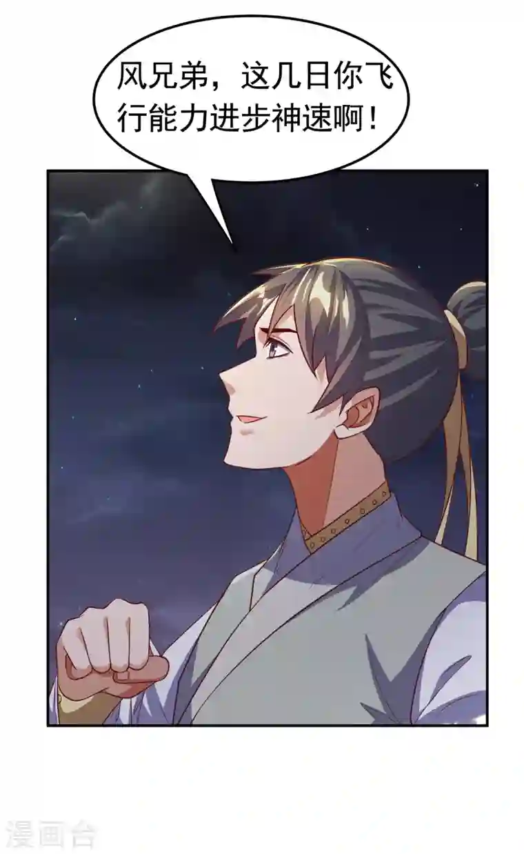 武逆第145话 同性之间的惺惺相惜