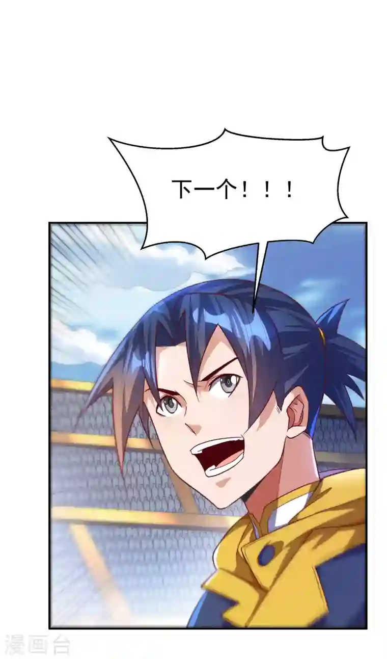 武逆第151话 麒麟之力碎天裂地！