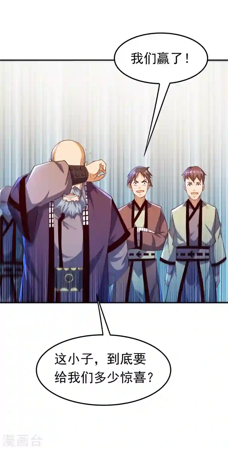 武逆第152话 还有谁要上来？