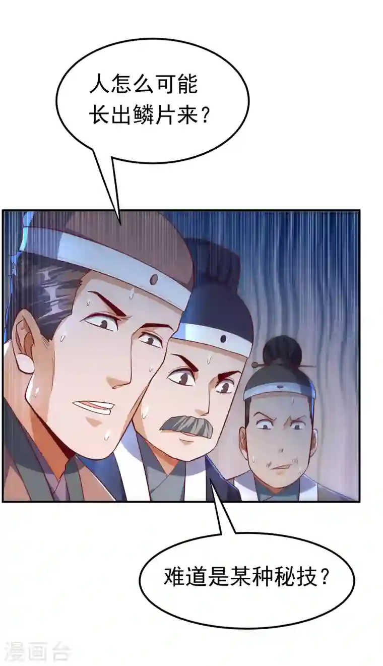 武逆第152话 还有谁要上来？